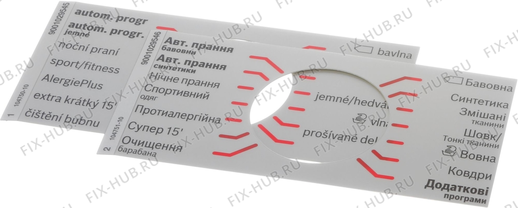 Большое фото - Вкладыш для стиральной машины Bosch 12007135 в гипермаркете Fix-Hub