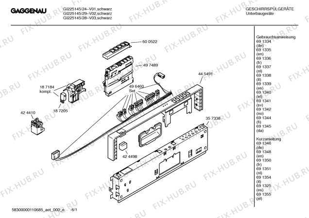 Схема №3 GI225145 с изображением Инструкция по эксплуатации Gaggenau для посудомоечной машины Bosch 00691335