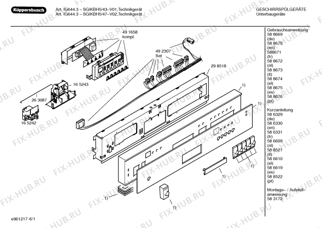 Схема №2 SGIKBH5 Art:IG644.3 с изображением Инструкция по эксплуатации для посудомойки Bosch 00588670