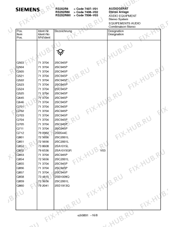 Схема №6 RS252R6 с изображением Реле для телевизора Siemens 00794734