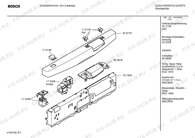 Схема №3 SGS0905AU с изображением Инструкция по эксплуатации для электропосудомоечной машины Bosch 00527734
