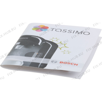 Краткая инструкция для электрокофемашины Bosch 18000623 в гипермаркете Fix-Hub