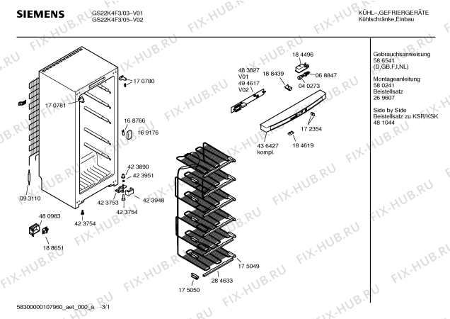 Схема №2 GS22K4F3 с изображением Ручка двери для холодильника Siemens 00493919