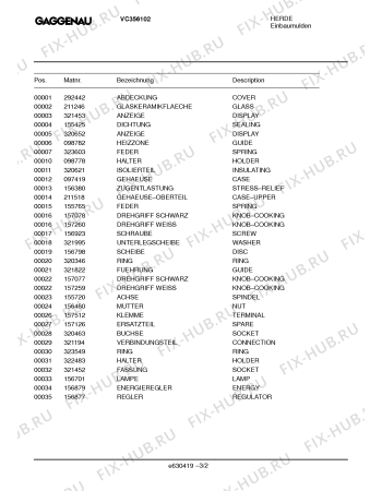 Схема №1 VC356102 с изображением Конденсатор для печи Bosch 00320635