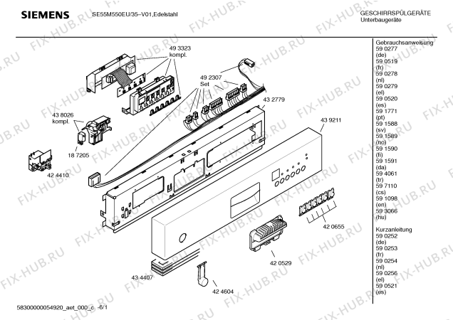 Схема №3 SE55M550EU с изображением Инструкция по эксплуатации для посудомойки Siemens 00591589