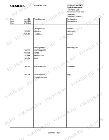 Взрыв-схема телевизора Siemens FS451M4 - Схема узла 04