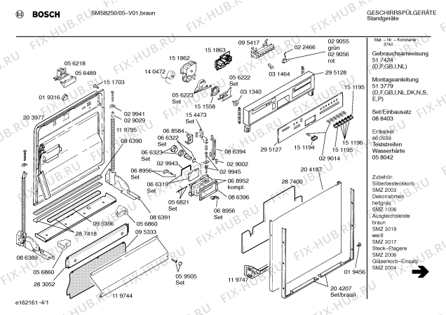 Схема №3 SMS8250 с изображением Передняя панель для посудомойки Bosch 00295128
