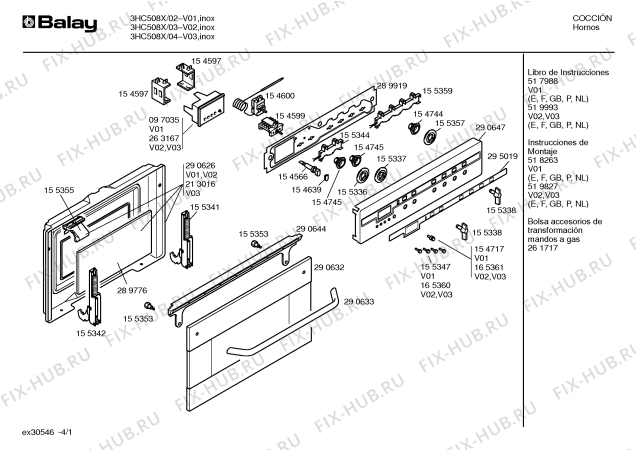 Схема №4 3HC508X с изображением Ручка двери для плиты (духовки) Bosch 00290633