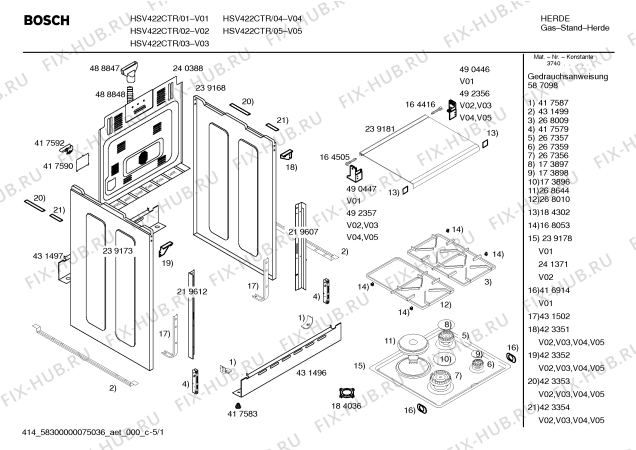 Схема №1 HSV422CTR, Bosch с изображением Инструкция по эксплуатации для духового шкафа Bosch 00587098