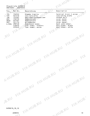 Схема №3 EB676604 с изображением Мотор вентилятора для духового шкафа Bosch 00098433