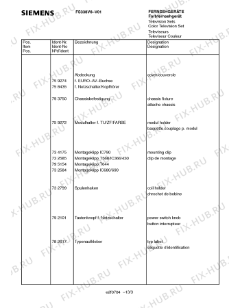 Взрыв-схема телевизора Siemens FS338V6 - Схема узла 04
