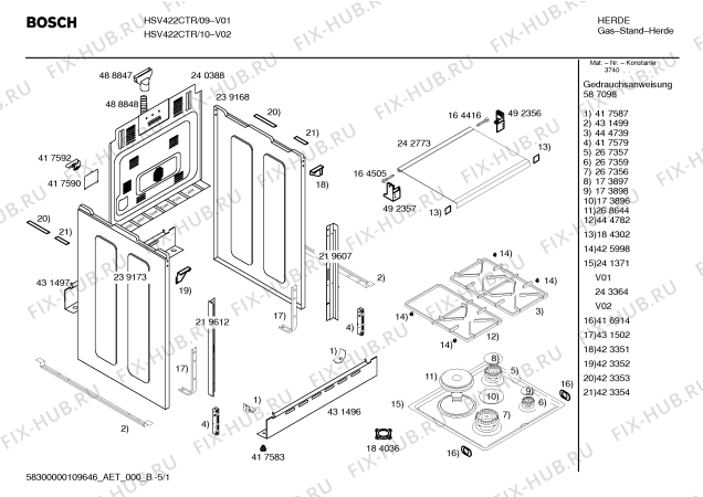 Схема №1 HSV412CTR, FIRIN с изображением Крышка для духового шкафа Bosch 00242773