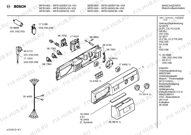 Схема №2 WFB1005II BOSCH ONDA с изображением Инструкция по эксплуатации для стиральной машины Bosch 00520670