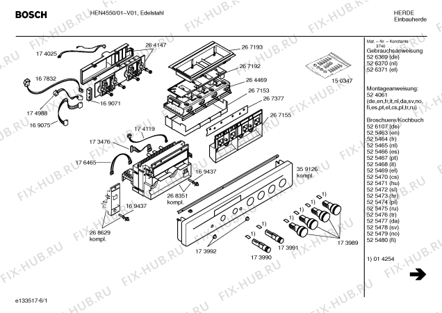 Схема №2 HEN4550 с изображением Панель управления для духового шкафа Bosch 00359126