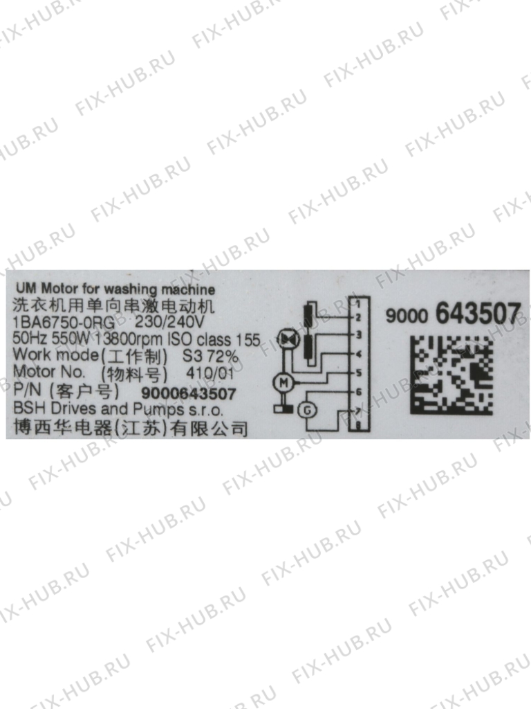 Большое фото - Мотор для стиральной машины Bosch 00145403 в гипермаркете Fix-Hub