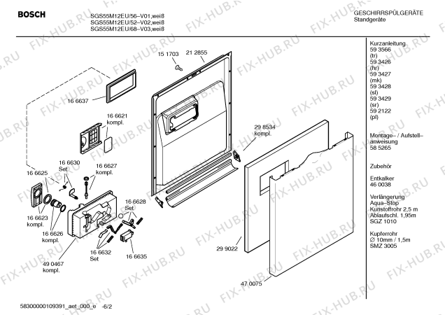 Схема №2 SGS55M12EU с изображением Инструкция по эксплуатации для посудомоечной машины Bosch 00593567