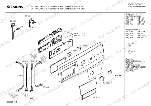Схема №3 WH54080GR EXTRAKLASSE XL Cashmere & Silk с изображением Таблица программ для стиральной машины Siemens 00583154