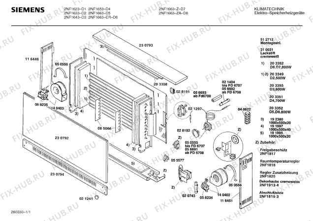 Схема №1 2NF1663-3C с изображением Вентиляционная решетка для стиральной машины Bosch 00230794
