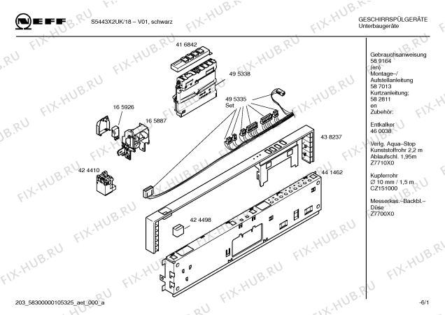 Схема №4 S5443X2UK с изображением Декоративная рамка для посудомоечной машины Bosch 00438237