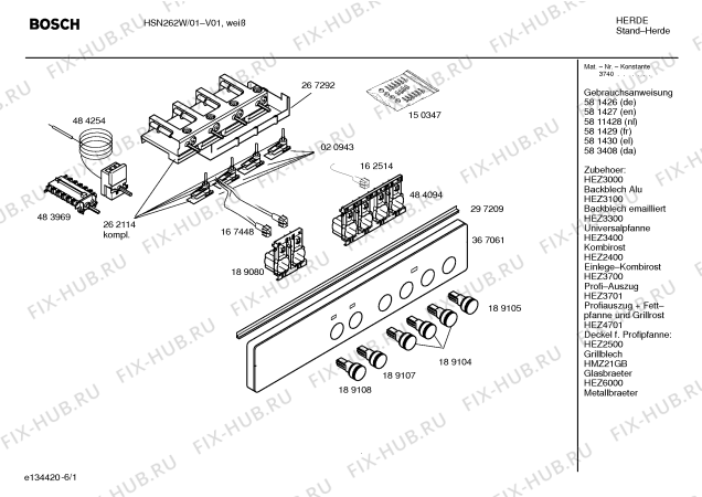 Схема №4 HSN252B Bosch с изображением Инструкция по эксплуатации для электропечи Bosch 00581426