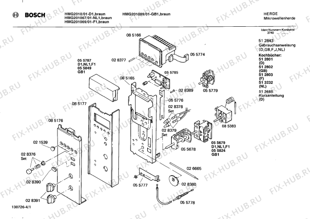 Схема №3 0750491147 HMG2010 с изображением Крышка для микроволновки Bosch 00055787