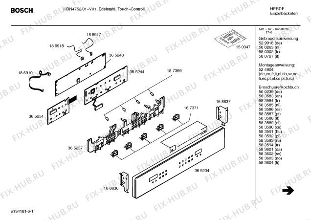 Схема №5 HBN4752 с изображением Инструкция по эксплуатации для духового шкафа Bosch 00500263