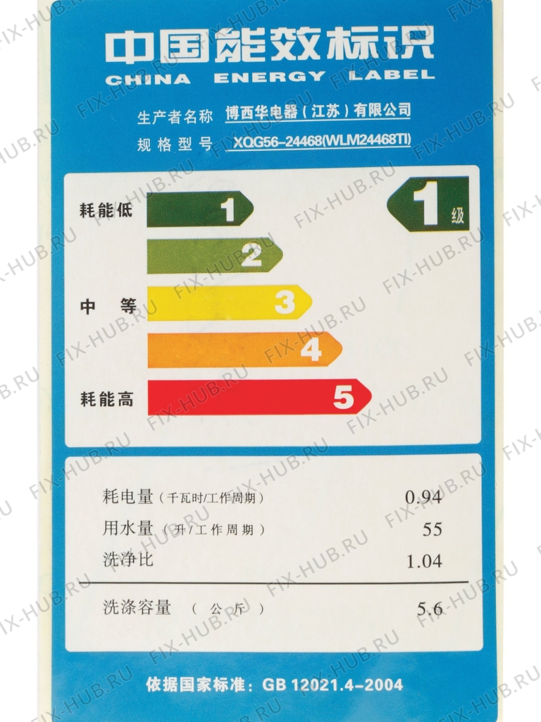 Большое фото - Наклейка для стиралки Bosch 00620222 в гипермаркете Fix-Hub