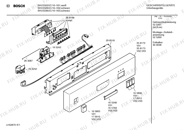 Схема №3 SHU3322UC DLX с изображением Передняя панель для посудомоечной машины Bosch 00358172