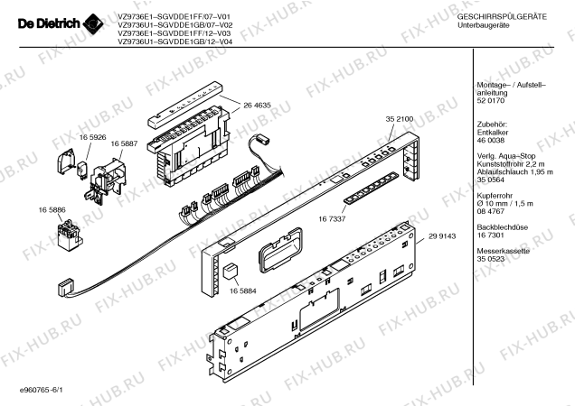 Схема №1 SGVDDE1GB VZ9736U1 с изображением Рамка для посудомойки Bosch 00352100