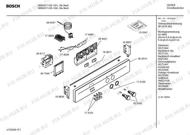 Схема №3 HBN3561 с изображением Инструкция по эксплуатации для электропечи Bosch 00581018