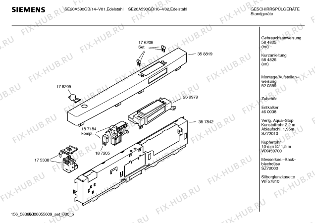 Схема №4 SE20592 HiSense с изображением Передняя панель для посудомойки Siemens 00358819