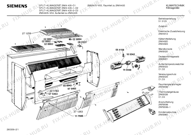 Схема №2 2NK4446 с изображением Элемент корпуса Bosch 00075462