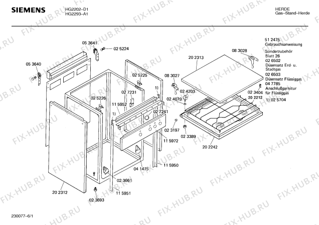 Схема №5 HG2394 с изображением Ручка для плиты (духовки) Siemens 00027748