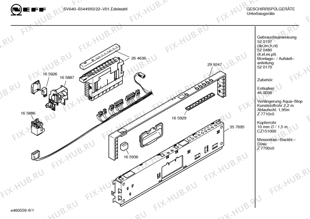 Схема №2 S5549X0 x640 с изображением Инструкция по эксплуатации для посудомоечной машины Bosch 00520480