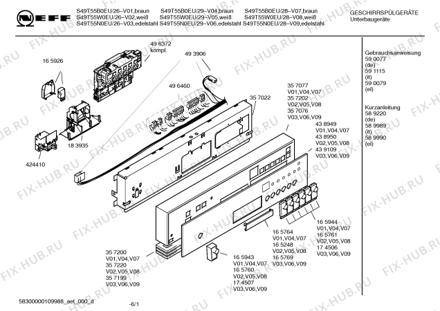Схема №3 S49T55W0EU с изображением Инструкция по эксплуатации для посудомоечной машины Bosch 00590077