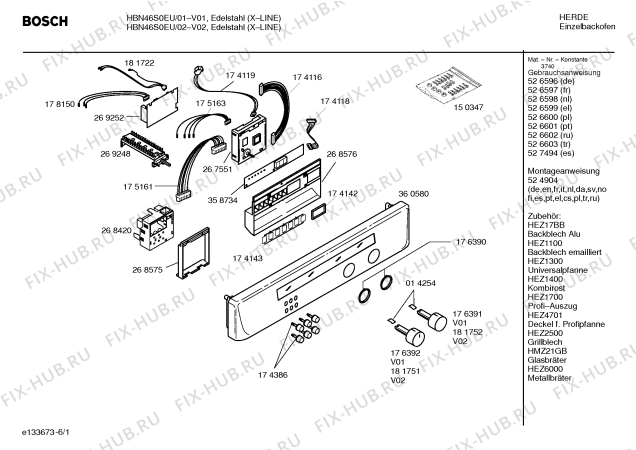 Схема №4 HBN46S0EU с изображением Инструкция по эксплуатации для плиты (духовки) Bosch 00526602