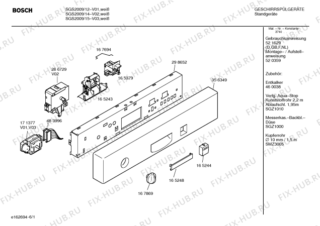 Схема №2 SGS20A39EU с изображением Передняя панель для посудомойки Bosch 00356349