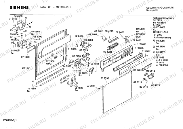 Схема №1 SN172341 с изображением Передняя панель для посудомоечной машины Siemens 00116532