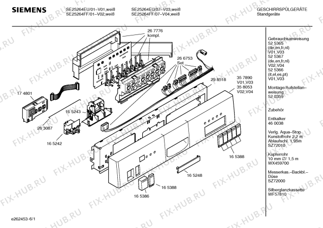 Схема №3 SE25264FF с изображением Передняя панель для посудомоечной машины Siemens 00358053