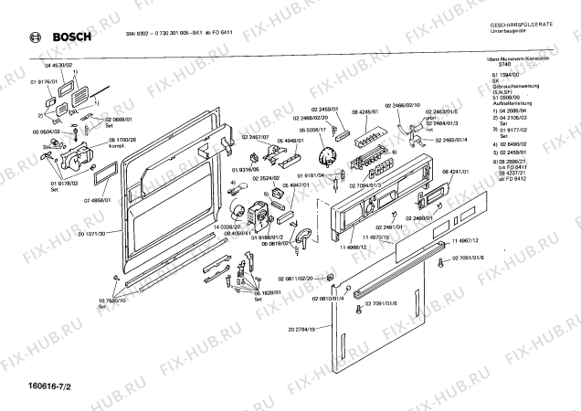 Схема №5 0730301005 SMI6302 с изображением Панель для посудомоечной машины Bosch 00113238