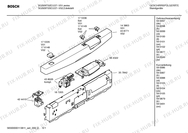 Схема №3 SGS09T02EU Logixx 3in1 с изображением Инструкция по эксплуатации для посудомойки Bosch 00590876