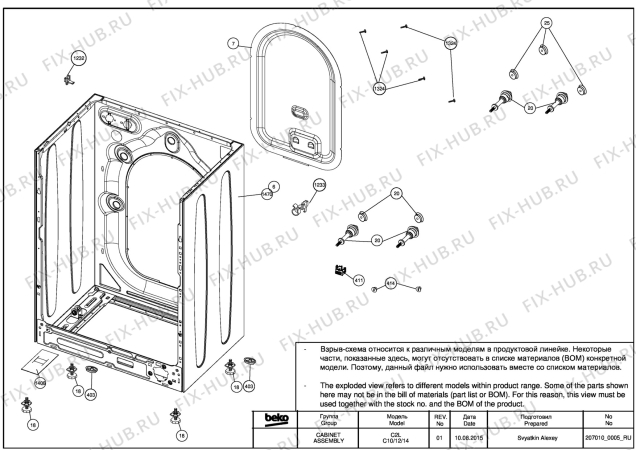 Взрыв-схема стиральной машины Beko BEKO WKD25085T (7306410001) - CABINET ASSY_COMPACT_JUNIOR