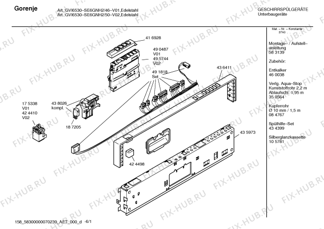 Схема №3 SE5GNH3 с изображением Инструкция по эксплуатации для посудомоечной машины Bosch 00588710