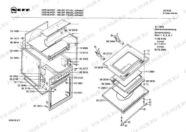 Схема №2 195307297 1078.47PCFG с изображением Заглушка для духового шкафа Bosch 00024664