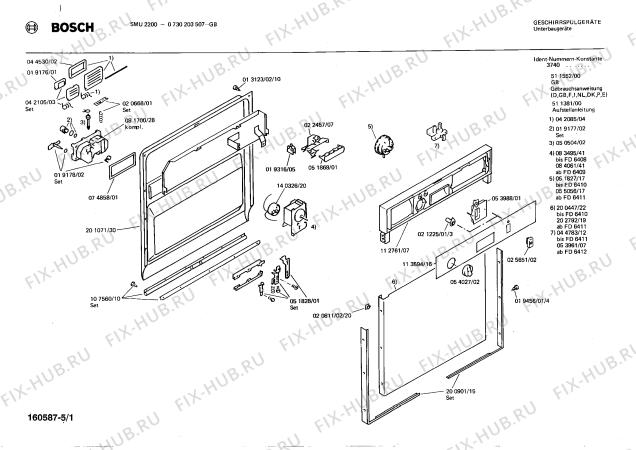 Схема №4 0730203500 SMU2200 с изображением Панель для посудомойки Bosch 00113594