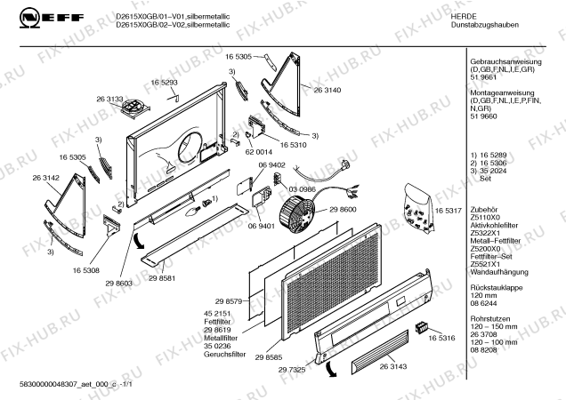Схема №1 CD22130 с изображением Планка для вытяжки Bosch 00298603