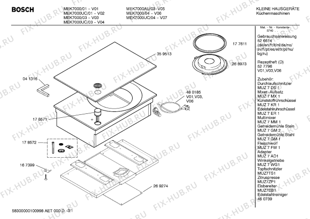 Схема №2 MEK7000UC с изображением Привод для кухонного комбайна Bosch 00359514