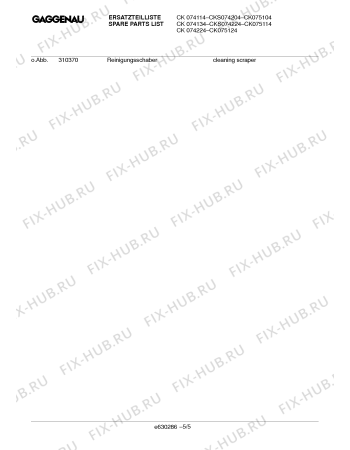 Схема №4 KE262134DK с изображением Штекер для духового шкафа Bosch 00157112