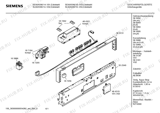 Схема №3 SE60A590 HiSense с изображением Инструкция по эксплуатации для электропосудомоечной машины Siemens 00583093