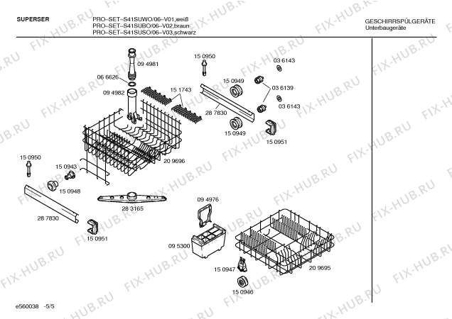 Схема №2 S41SUS0 PRO-SET с изображением Инструкция по эксплуатации для посудомоечной машины Bosch 00519253